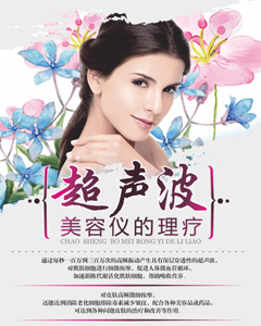 超聲波彩頁